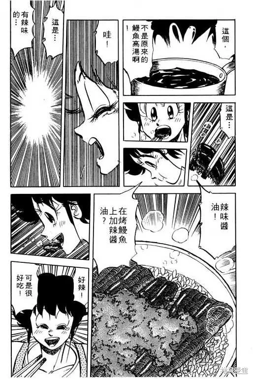 妙手小廚師,9,第171张