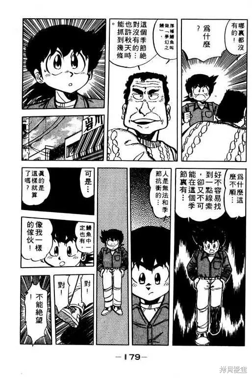 妙手小廚師,9,第178张