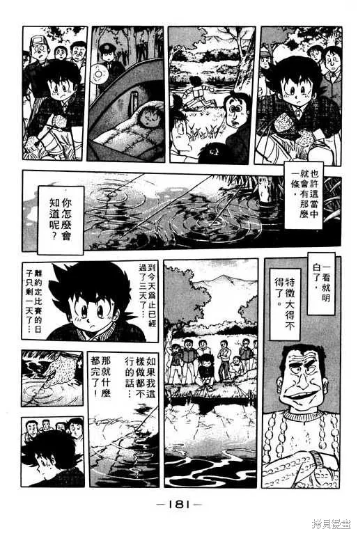 妙手小廚師,9,第180张