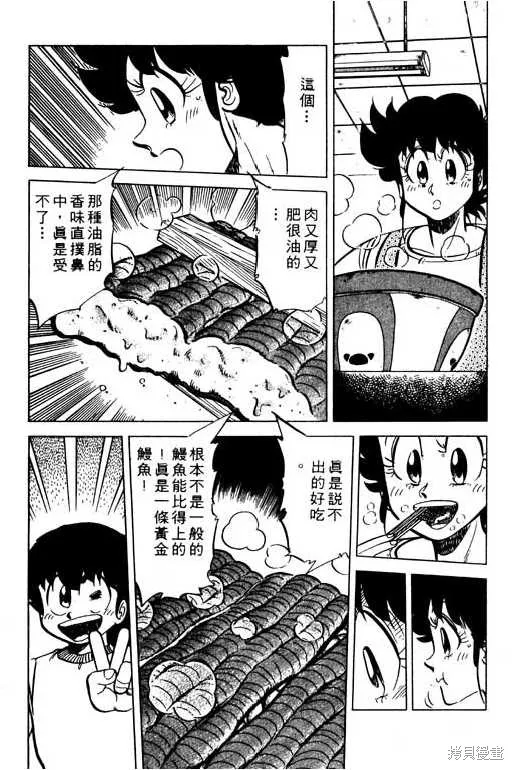 妙手小廚師,9,第182张