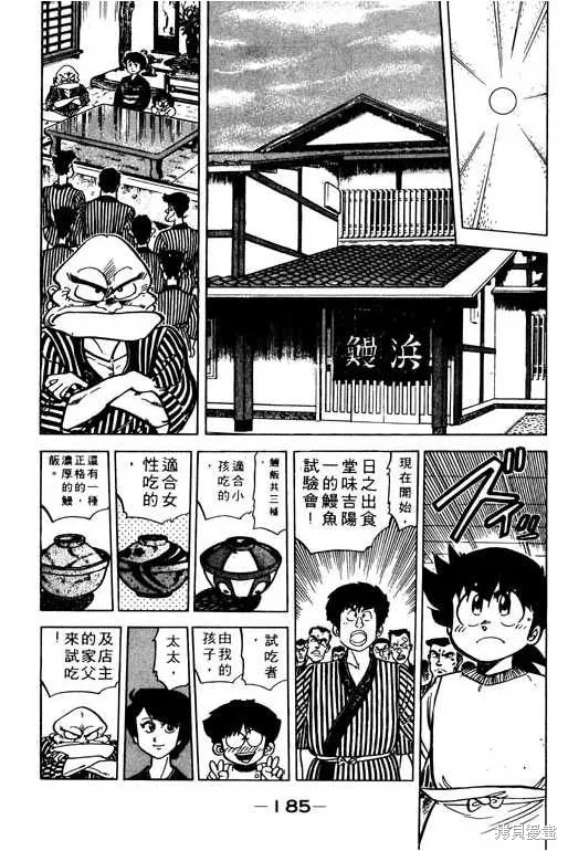 妙手小廚師,9,第184张