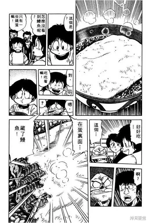妙手小廚師,9,第186张