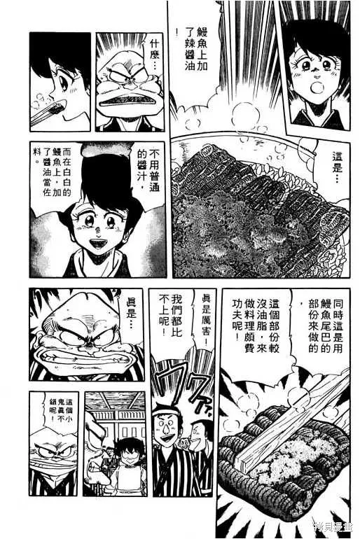 妙手小廚師,9,第188张