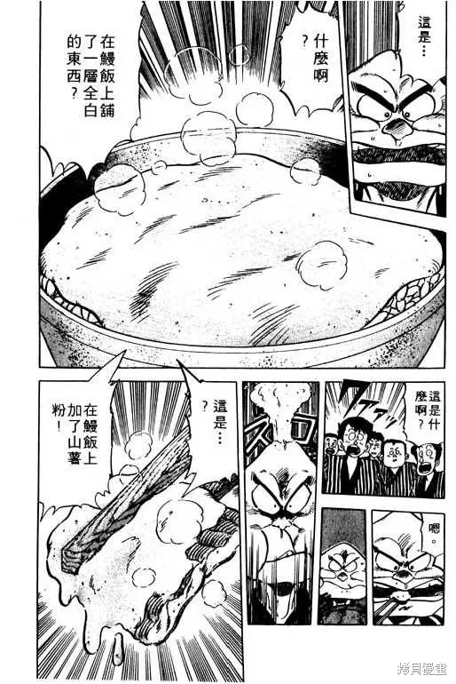 妙手小廚師,9,第190张