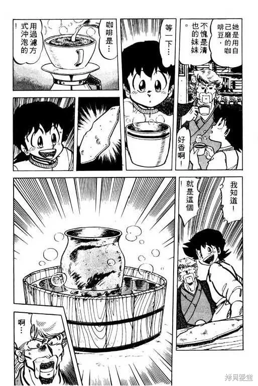 妙手小廚師,9,第41张