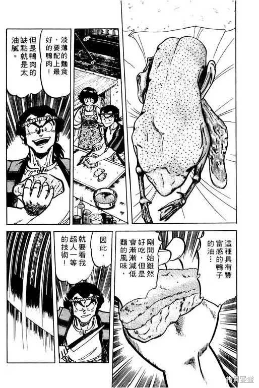 妙手小廚師,9,第49张