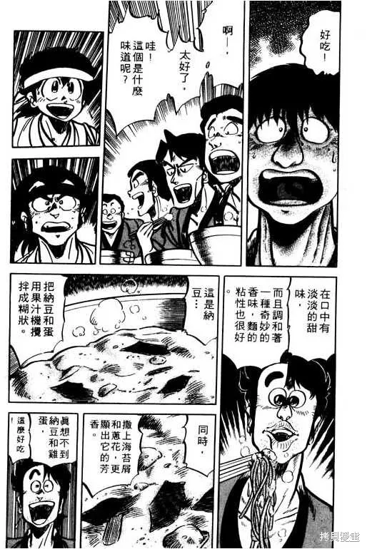 妙手小廚師,9,第63张