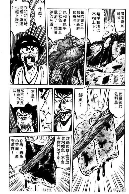 妙手小廚師,9,第64张