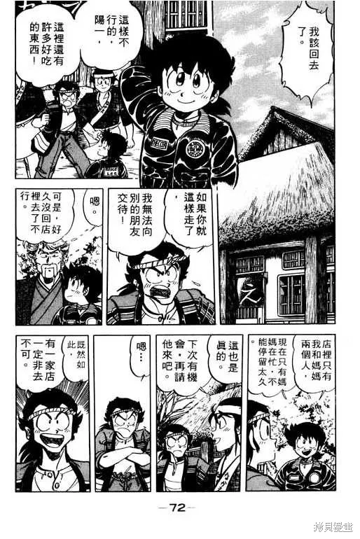 妙手小廚師,9,第71张