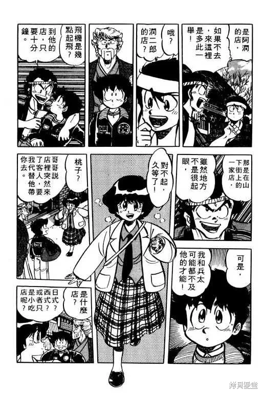 妙手小廚師,9,第72张