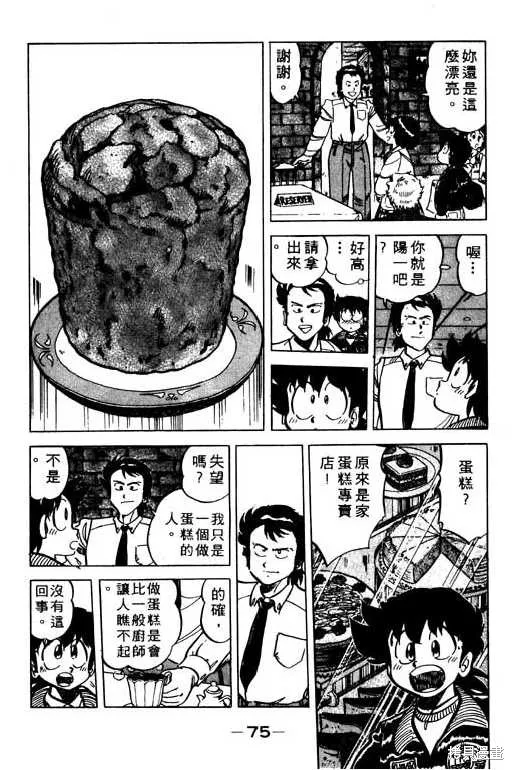 妙手小廚師,9,第74张