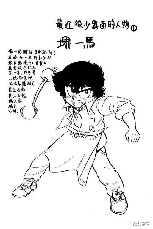 妙手小廚師,9,第95张