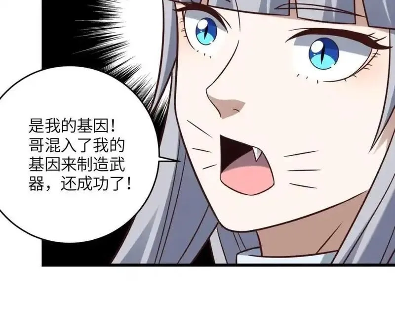 高能来袭,第354话 无敌之姿,第10张