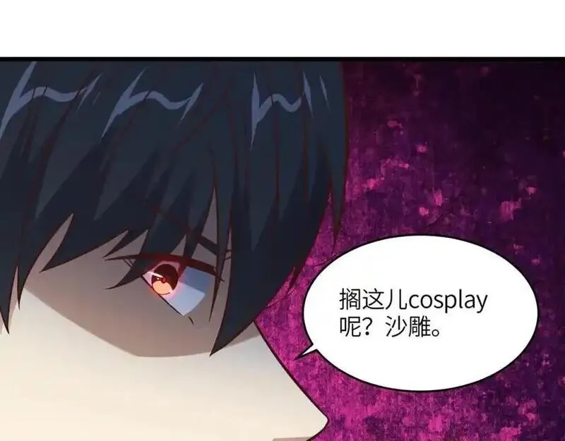 高能来袭,第354话 无敌之姿,第100张