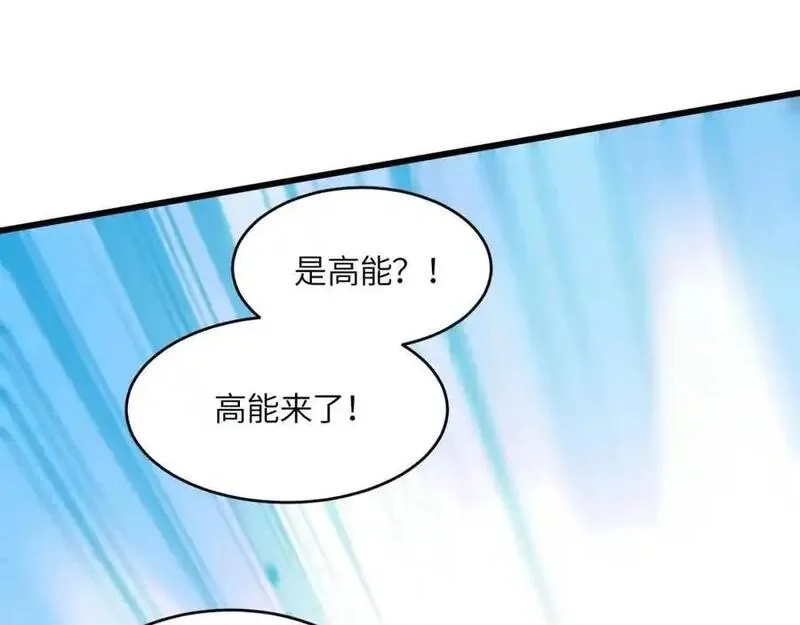 高能来袭,第354话 无敌之姿,第102张