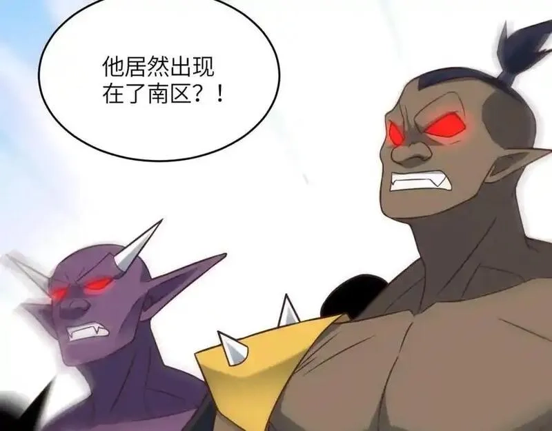 高能来袭,第354话 无敌之姿,第103张