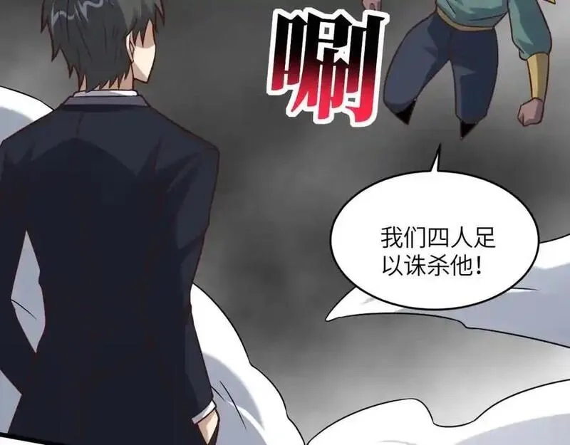 高能来袭,第354话 无敌之姿,第106张