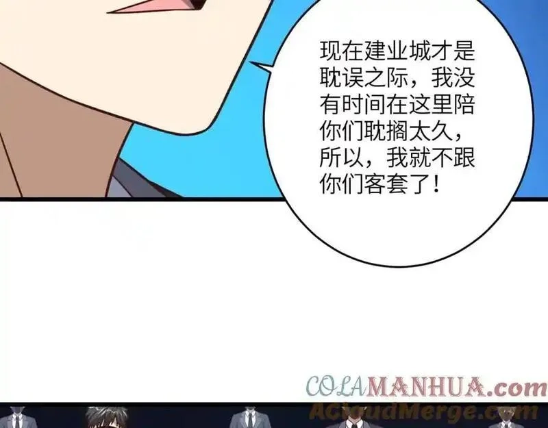 高能来袭,第354话 无敌之姿,第109张