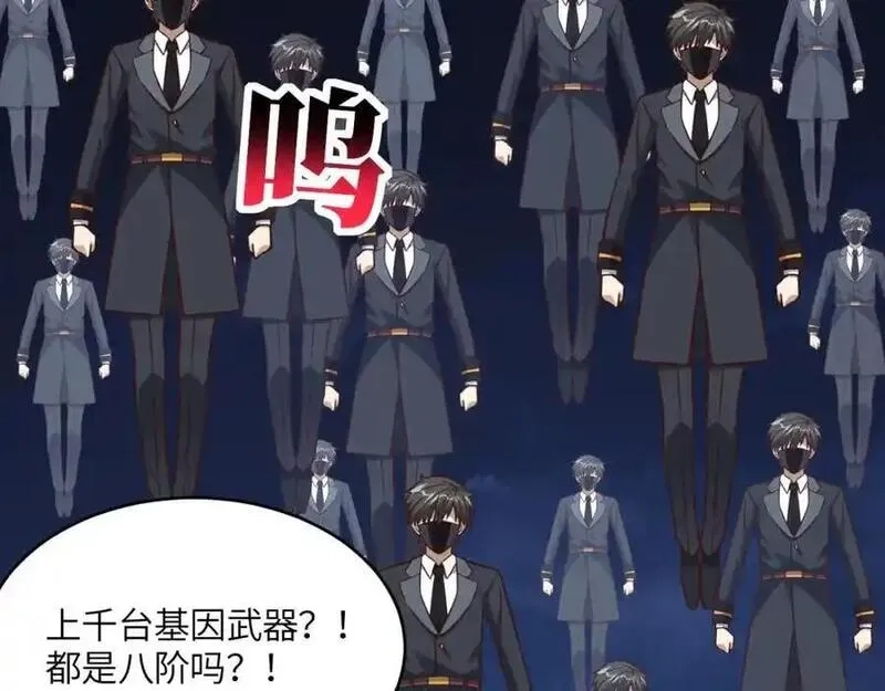 高能来袭,第354话 无敌之姿,第110张