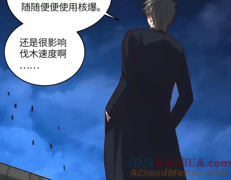 高能来袭,第354话 无敌之姿,第117张