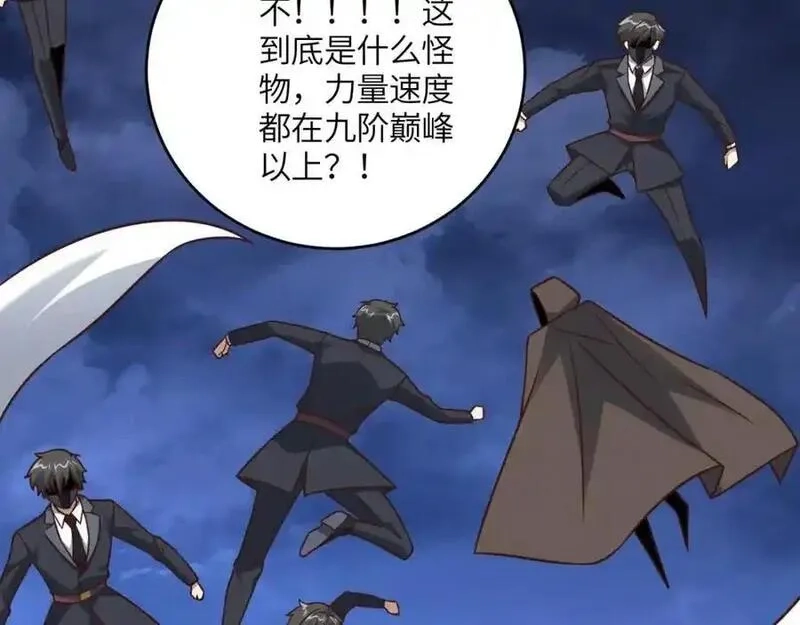 高能来袭,第354话 无敌之姿,第12张