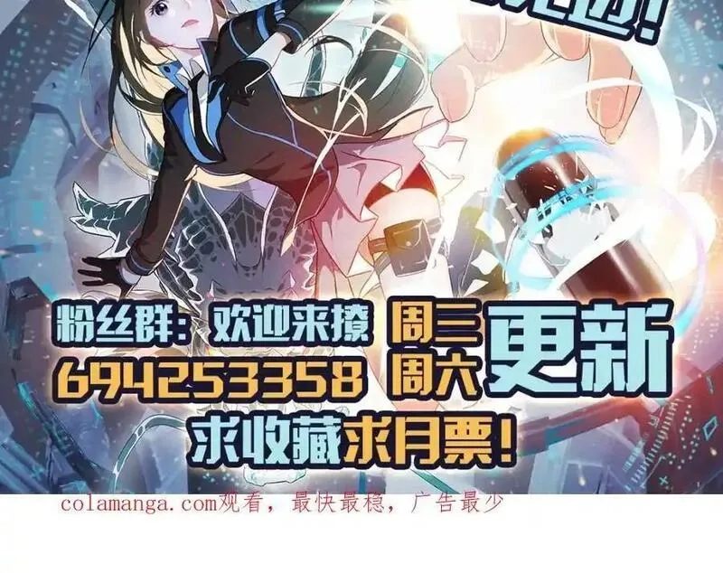 高能来袭,第354话 无敌之姿,第124张