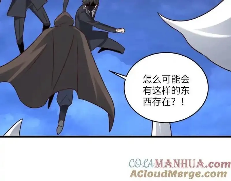 高能来袭,第354话 无敌之姿,第13张