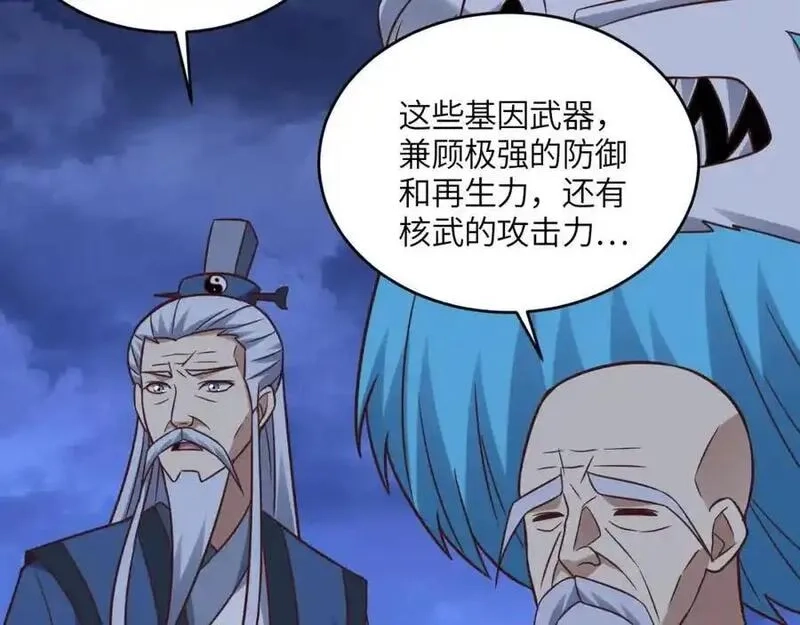 高能来袭,第354话 无敌之姿,第18张