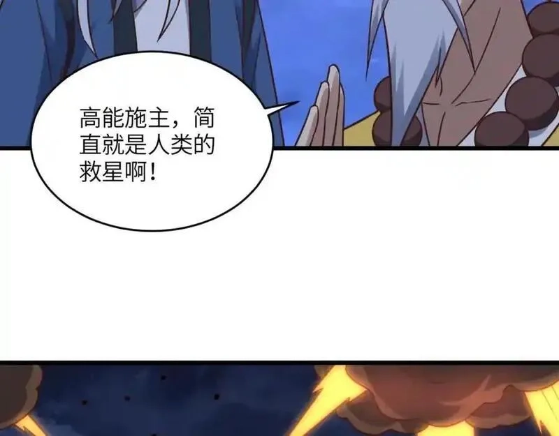 高能来袭,第354话 无敌之姿,第19张