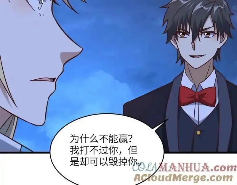 高能来袭,第354话 无敌之姿,第21张