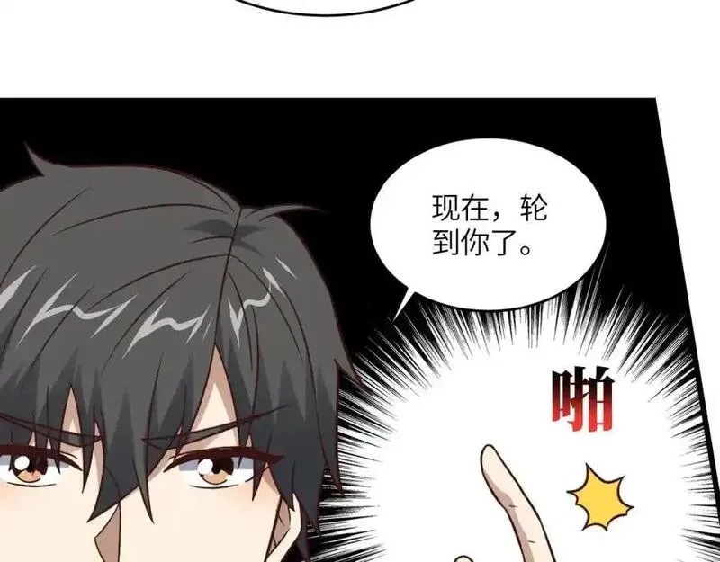 高能来袭,第354话 无敌之姿,第22张