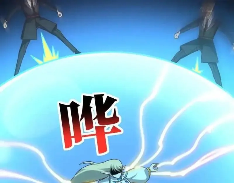 高能来袭,第354话 无敌之姿,第27张