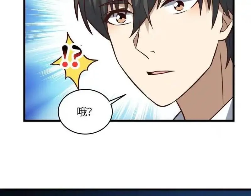 高能来袭,第354话 无敌之姿,第30张