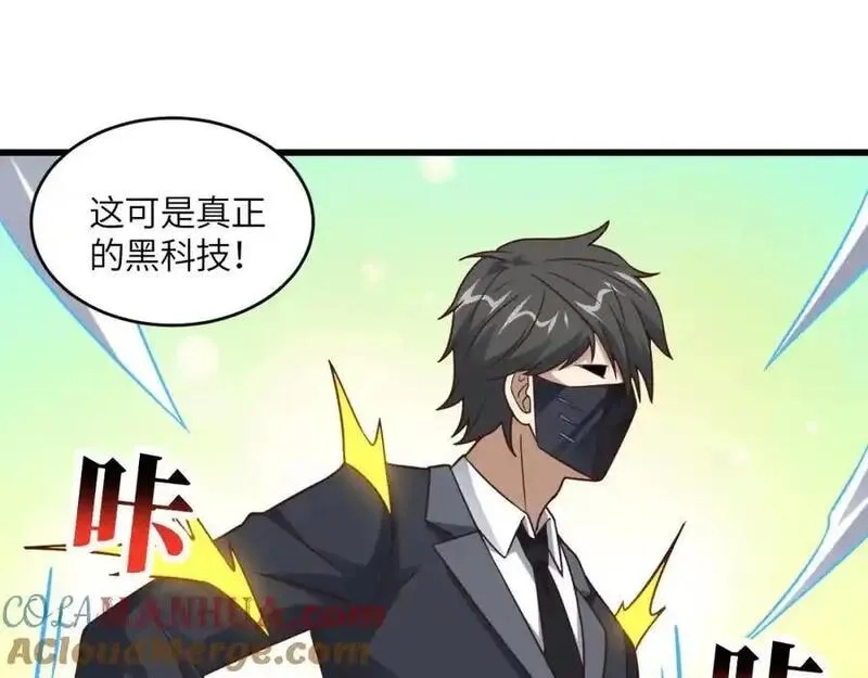 高能来袭,第354话 无敌之姿,第33张