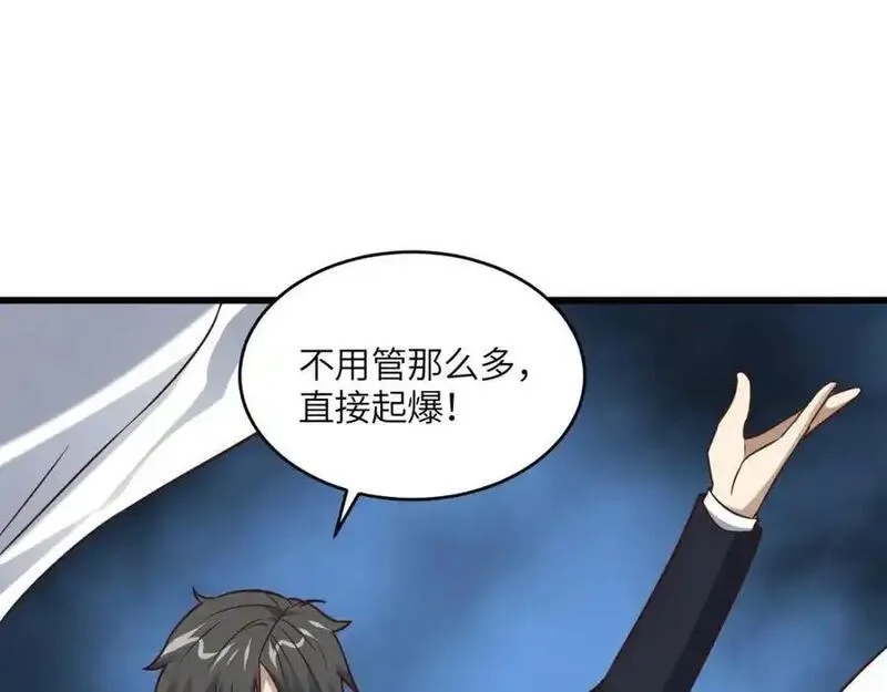 高能来袭,第354话 无敌之姿,第35张