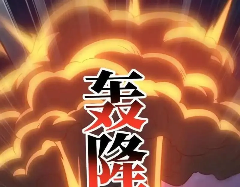 高能来袭,第354话 无敌之姿,第46张