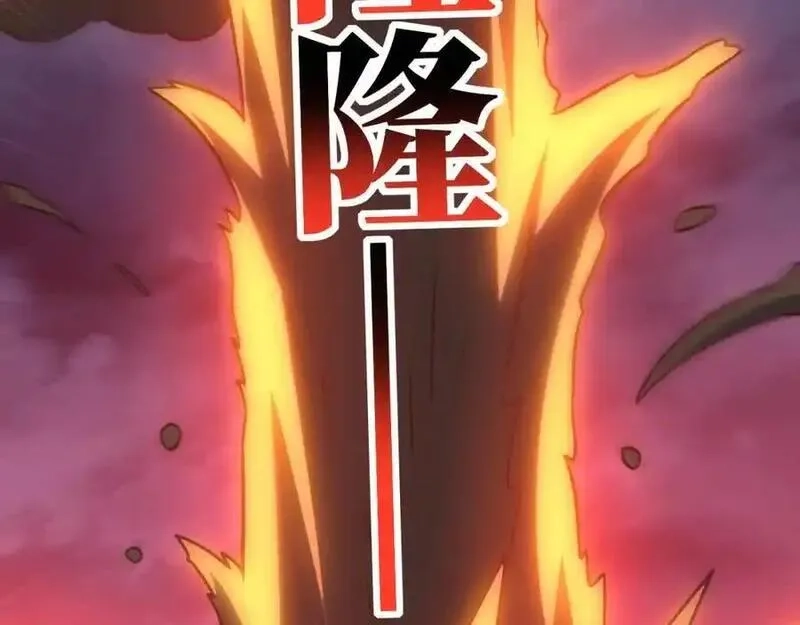 高能来袭,第354话 无敌之姿,第47张