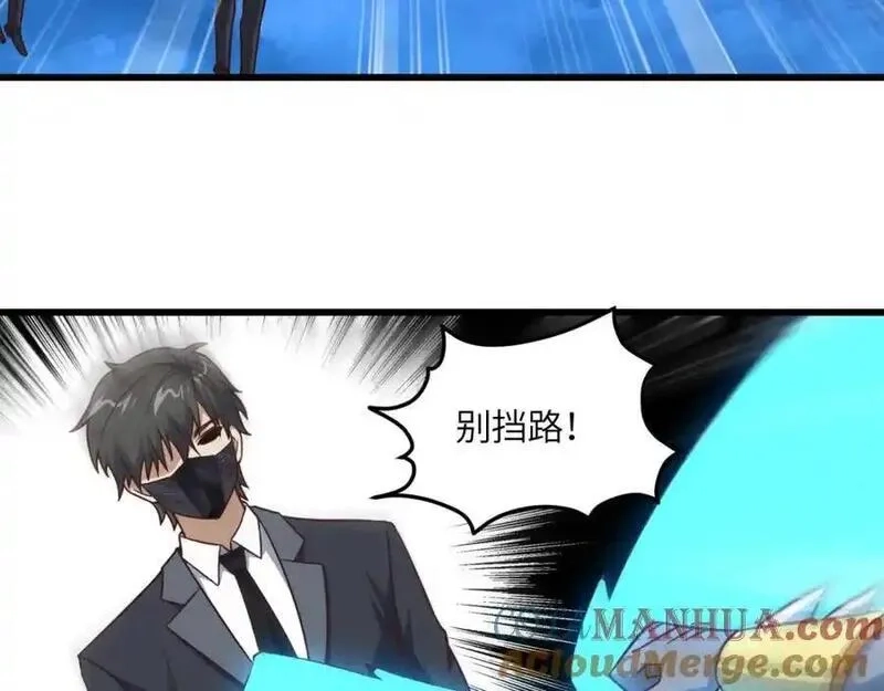 高能来袭,第354话 无敌之姿,第5张