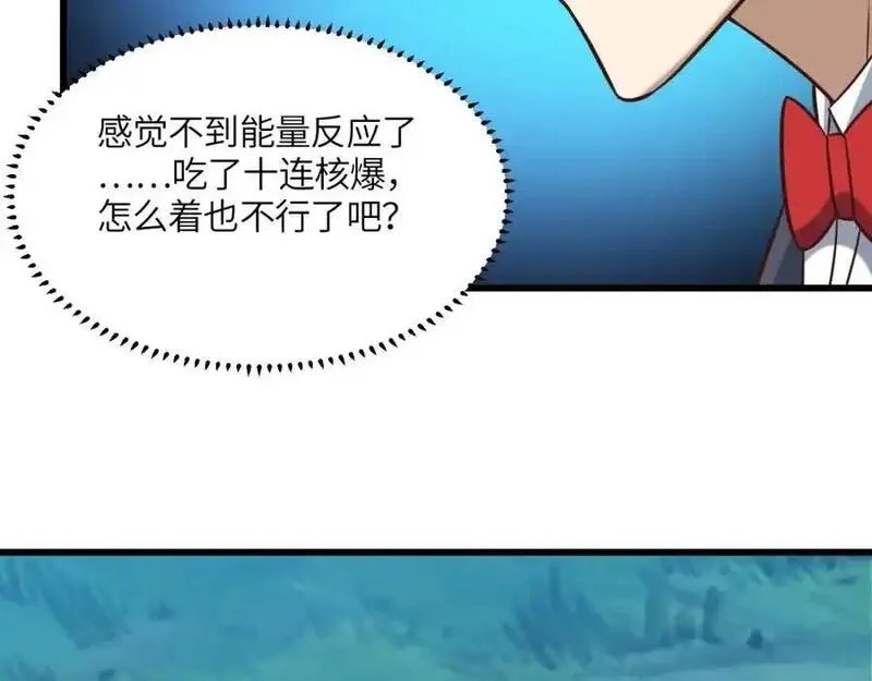 高能来袭,第354话 无敌之姿,第56张