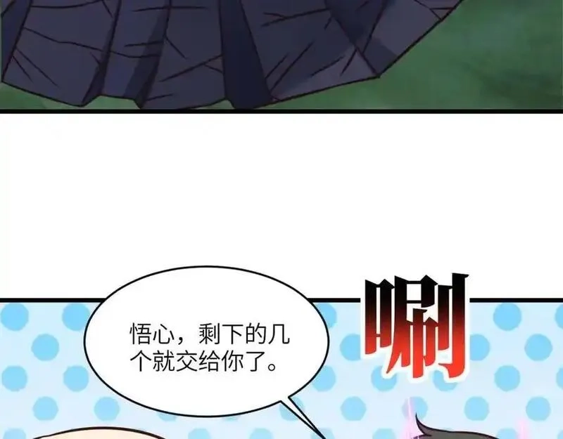 高能来袭,第354话 无敌之姿,第59张