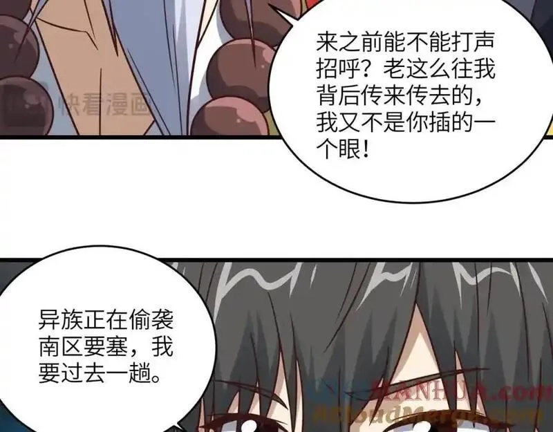 高能来袭,第354话 无敌之姿,第61张