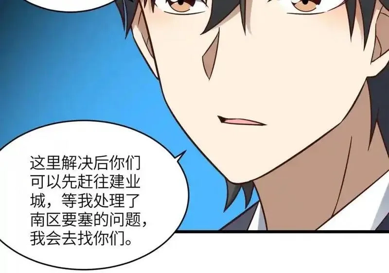 高能来袭,第354话 无敌之姿,第62张