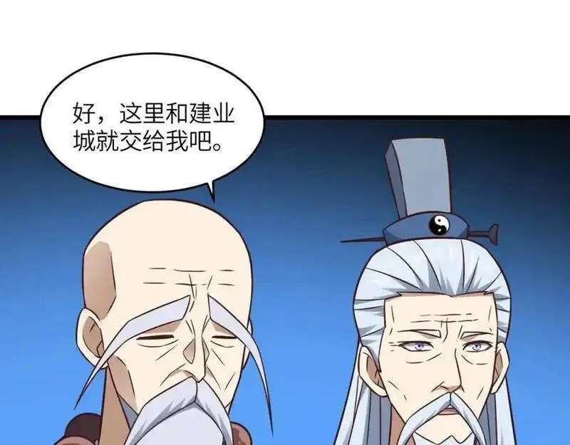 高能来袭,第354话 无敌之姿,第63张