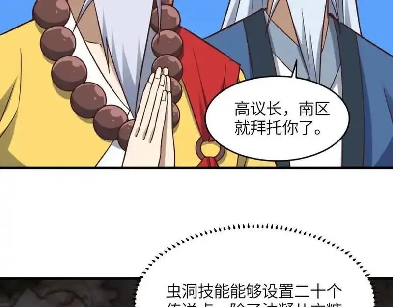 高能来袭,第354话 无敌之姿,第64张