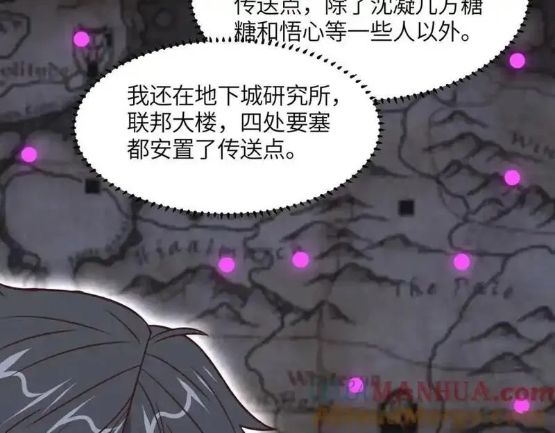 高能来袭,第354话 无敌之姿,第65张