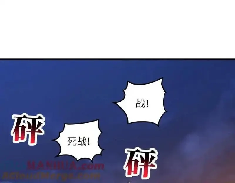 高能来袭,第354话 无敌之姿,第73张