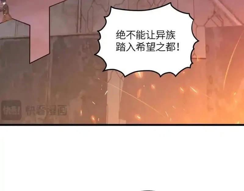 高能来袭,第354话 无敌之姿,第75张