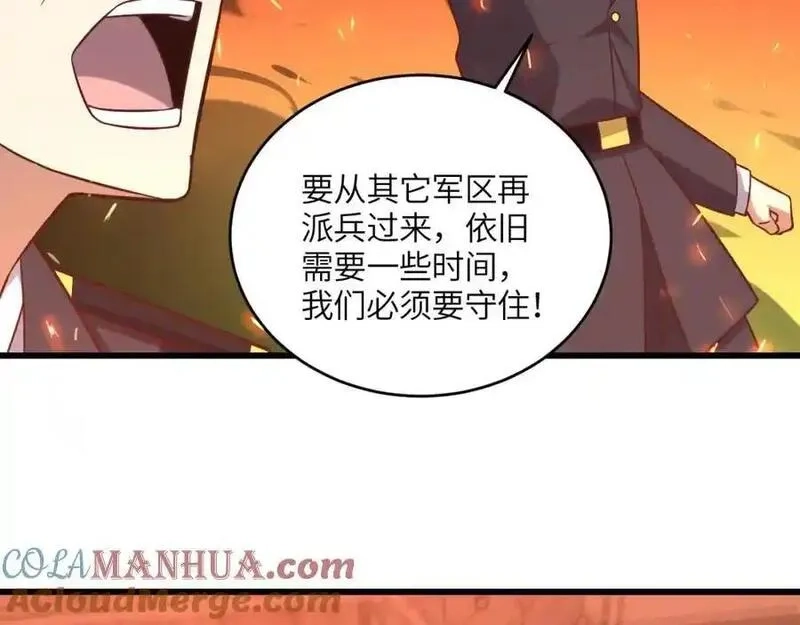 高能来袭,第354话 无敌之姿,第77张