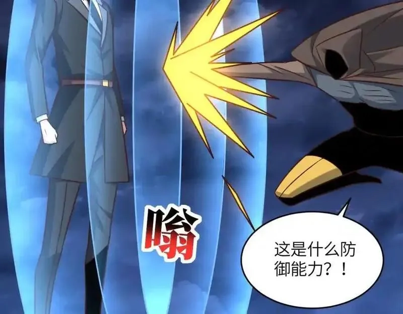 高能来袭,第354话 无敌之姿,第8张