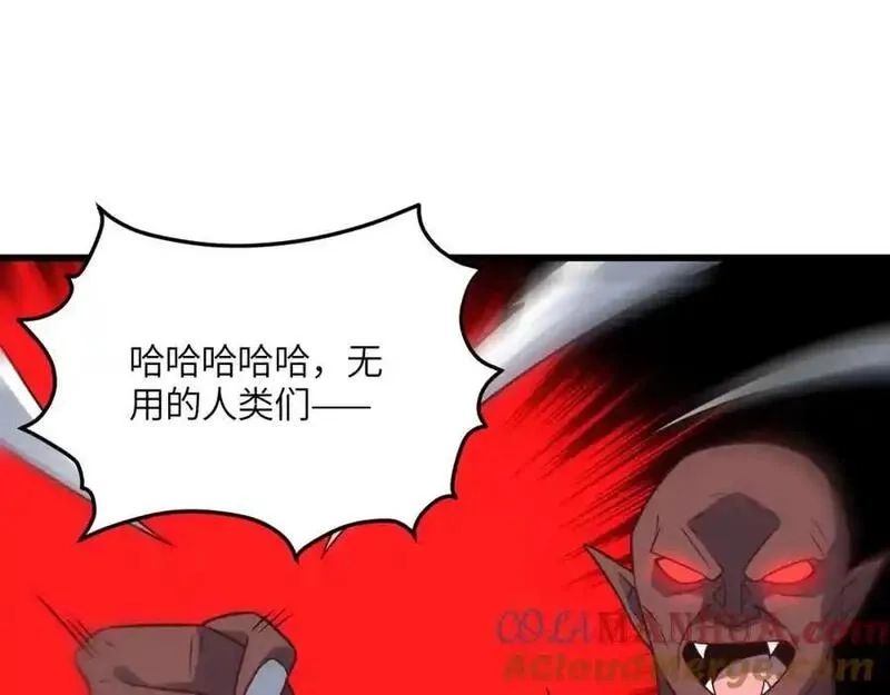 高能来袭,第354话 无敌之姿,第85张